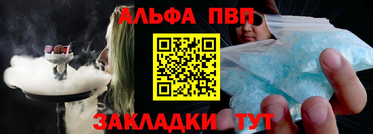 A PVP крисы CK  A-PVP VHQ  Богородицк  Альфа ПВП СК КРИС  Вход с VPN 