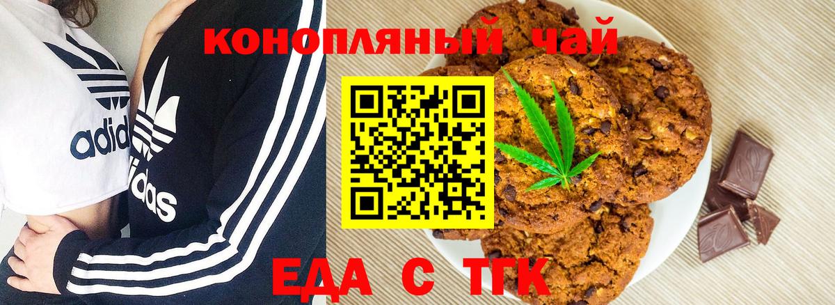 Еда ТГК марихуана  Вход с VPN  Богородицк 