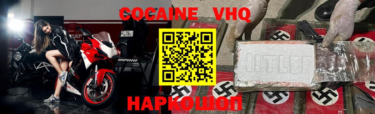 КОКАИН Колумбийский Богородицк