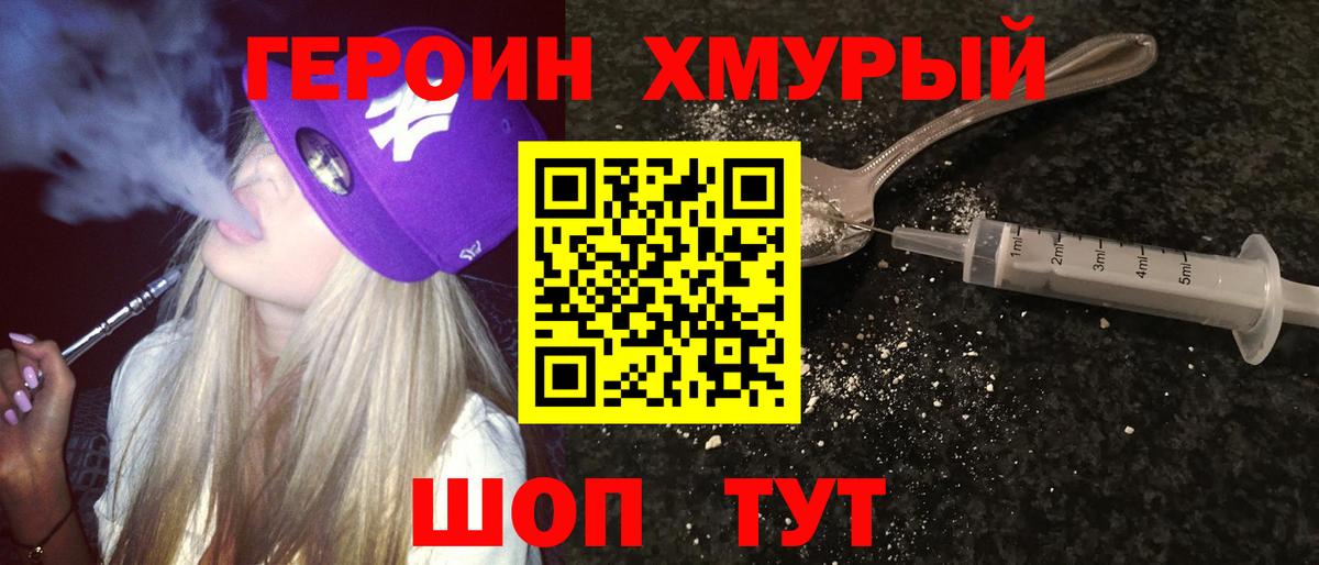 Героин Афган  Вход с VPN  ГЕРОИН  Богородицк 