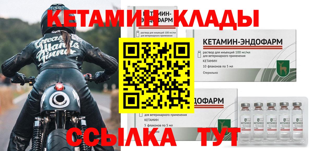КЕТАМИН ketamine  kraken зеркало  Богородицк  КЕТАМИН VHQ  Вход с VPN 