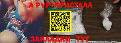 стафф Апшеронск
