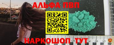 стафф Апшеронск