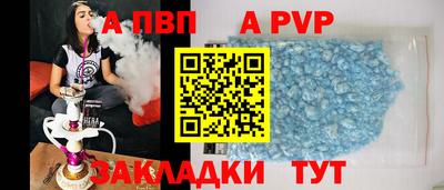 стафф Апшеронск