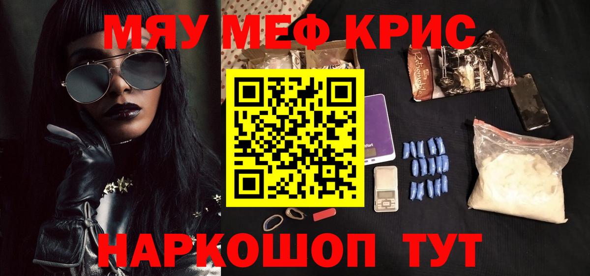 Мефедрон мука Богородицк