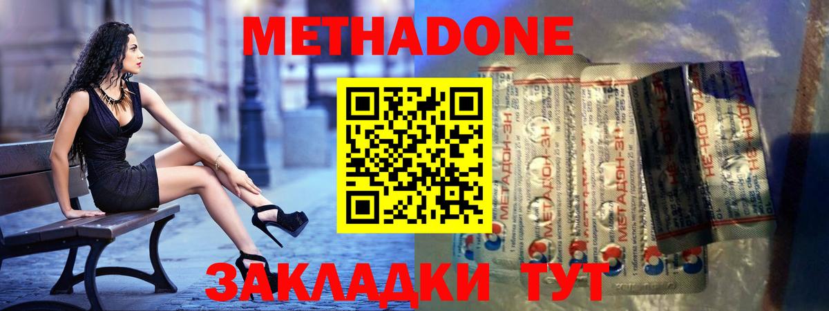 Богородицк  МЕТАДОН белоснежный  Вход с VPN  МЕТАДОН белоснежный 