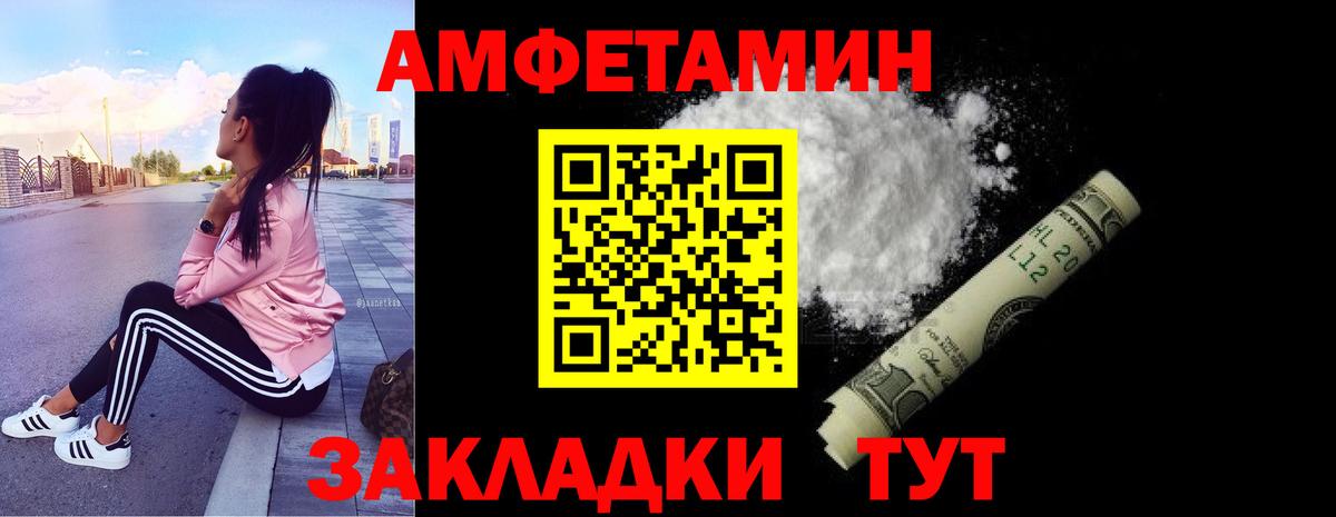 МЕТАМФЕТАМИН Methamphetamine  Вход с VPN  Богородицк 